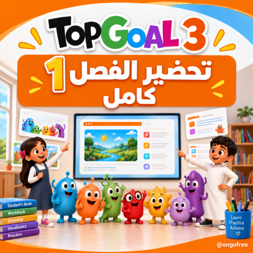 عروض بوربوينت الفصل 1 كامل