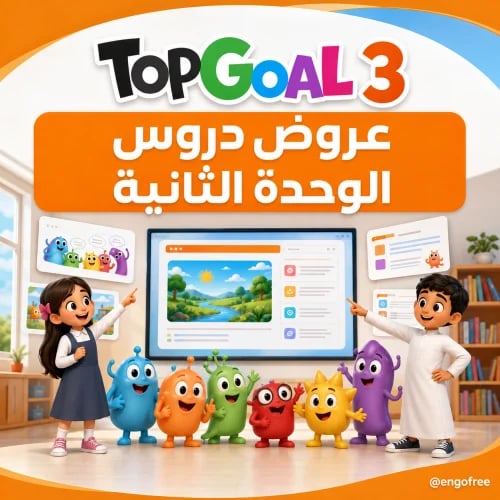 عروض سادس- U2