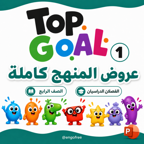 Complete year preparation package TopGoal 1
