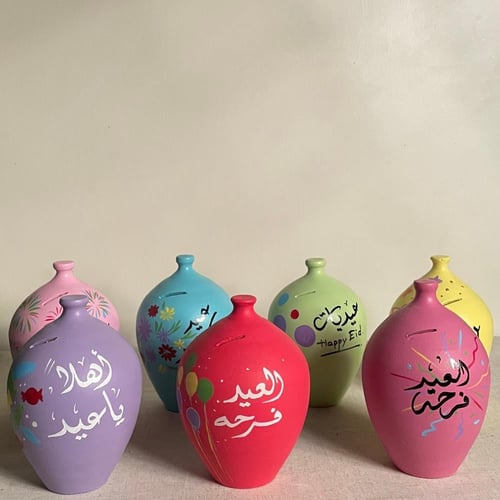 حصالة برسومات وعبارات العيد تسليم فوري