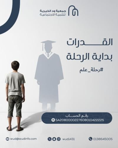 القدرات