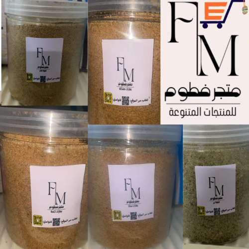 بكج الصيف