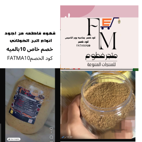 قهوه فاطمه