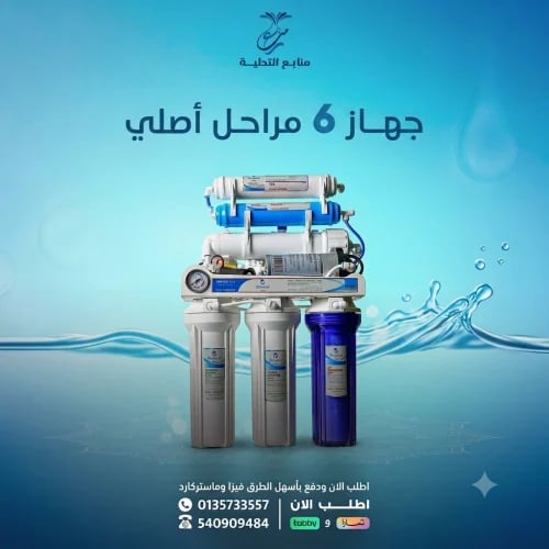 High-quality 6-stage water purifier