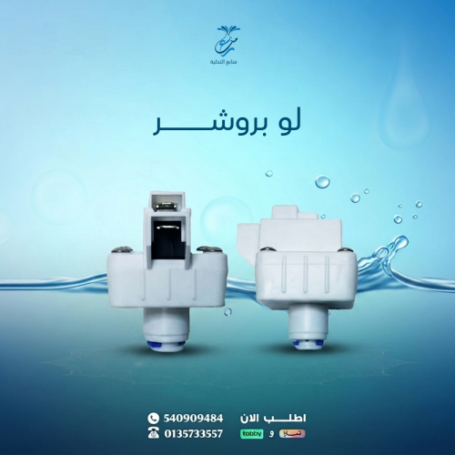 Electrical parts (Loproshar)