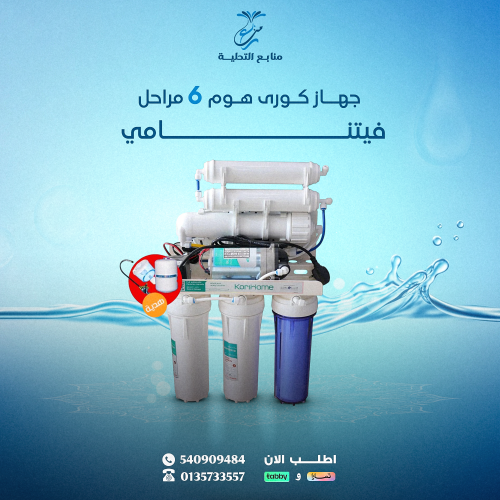 جهاز كورى هوم 6 مراحل فيتنامي