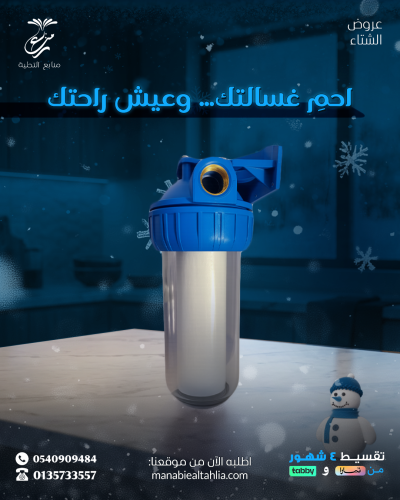 فلتر غساله إيطالي