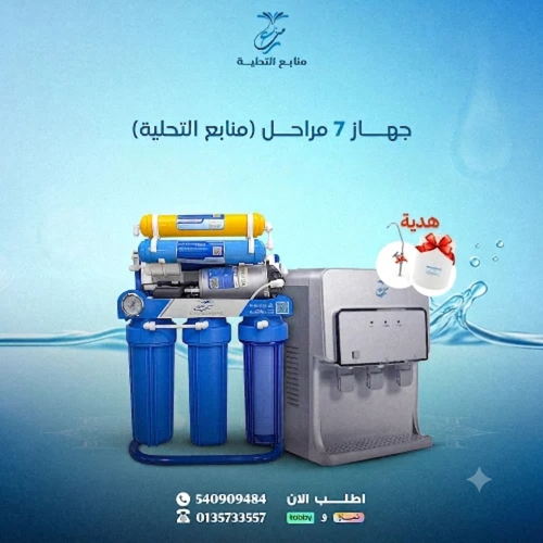 7-stage water filter device with pressure gauge an...