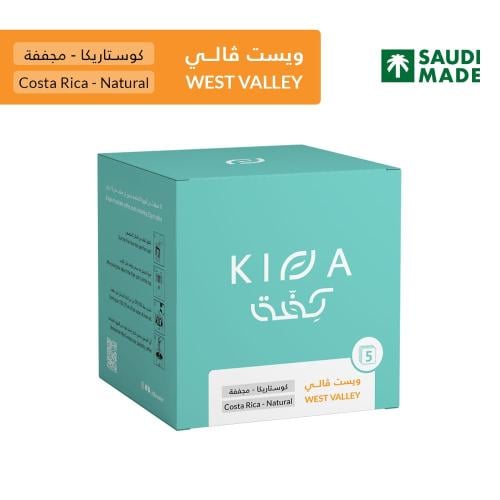 اظرف ويست فالي/كفة