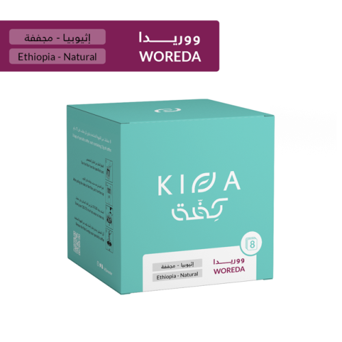 اظرف قهوة صغير ووريدا/كفة