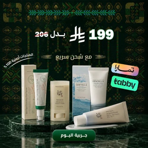 بكج حماية الصحاب