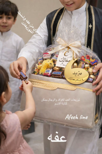 شنطه البشت مع التوزيعات