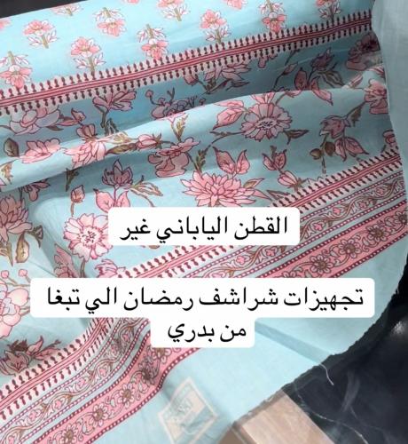 شرشف صلاه بوال ياباني