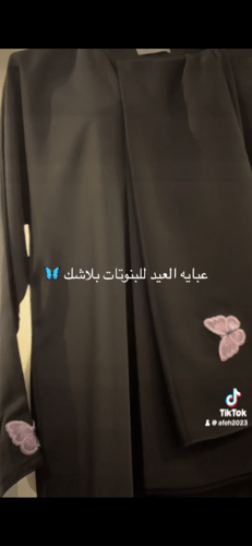 عباية الفراشه