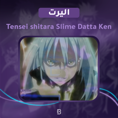 Tensei shitara Slime Datta Ken