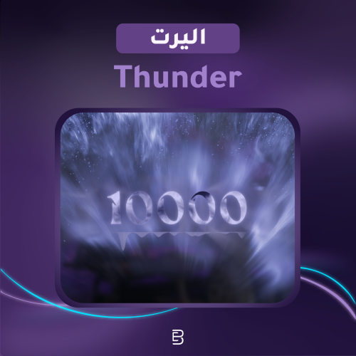 Thunder