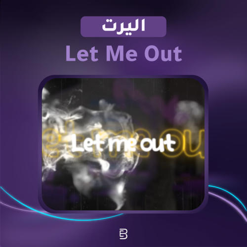Let Me Out