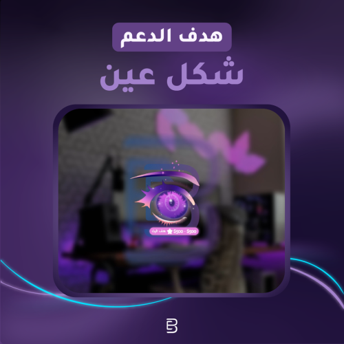 شكل عين