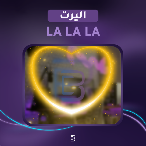 LA LA LA