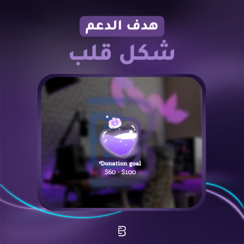 شكل قلب