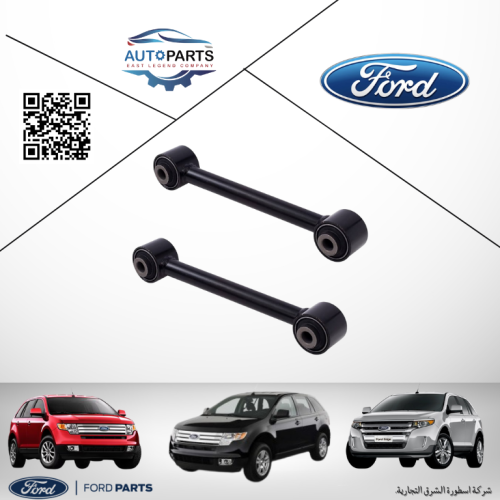 ذراع خلفي ايدج (طقم2)