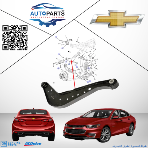 مقص خلفي ماليبو فوق يسار