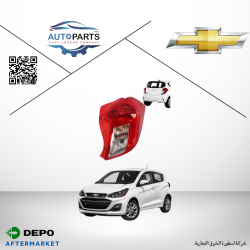 اسطب خلفي سبارك يمين