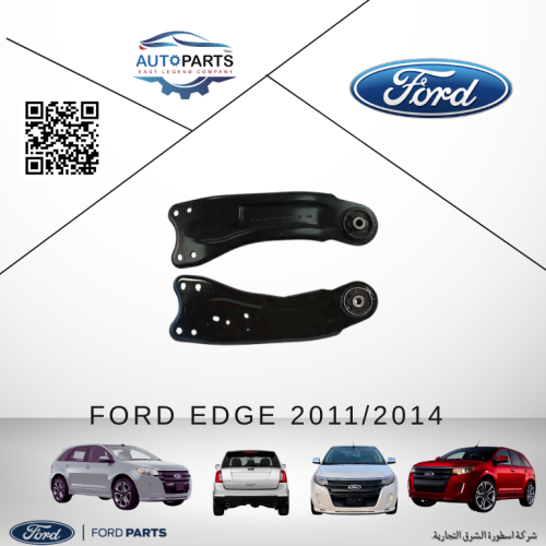 مقص خلفي ايدج (طقم2)