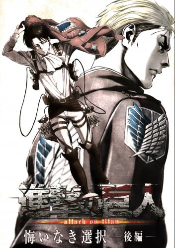 Attack on titan (5)