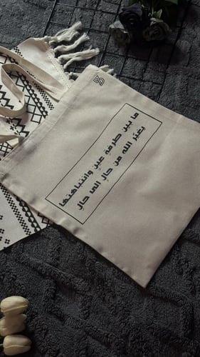 حقيبة قماشية - غمضة عين -