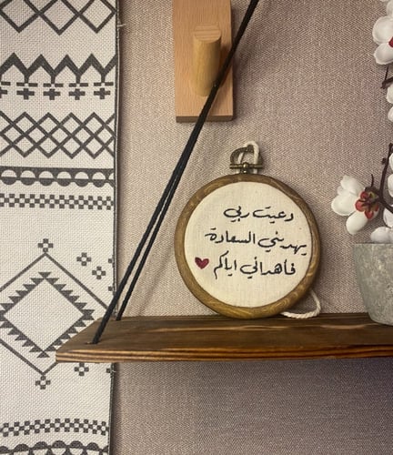 تطريز لوحة فنية ( شعار - كتابة ) - حسب الطلب -