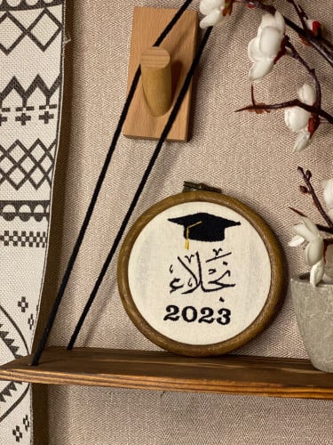 تطريز لوحة فنية ( شعار - كتابة ) - حسب الطلب -