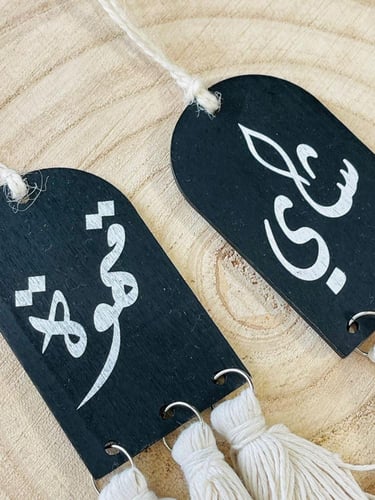 طقم تعليقات قهوة وشاي