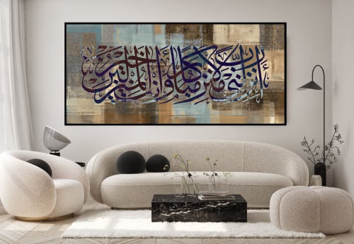 لوحة للفن الاسلامي