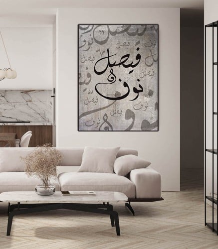 لوحة ألاسماء -حسب الطلب