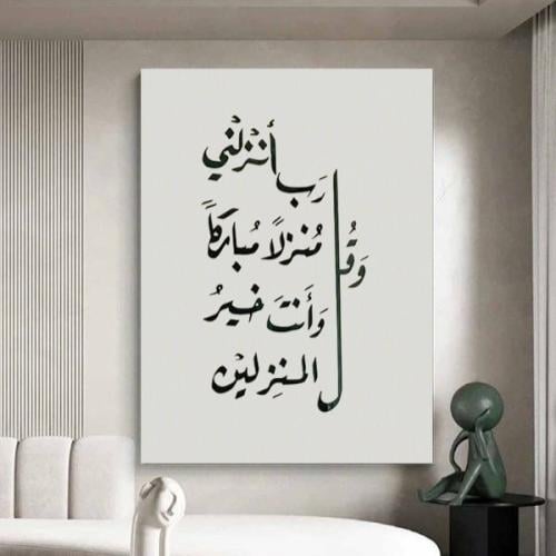 لوحات لتغطية عداد الكهرباء