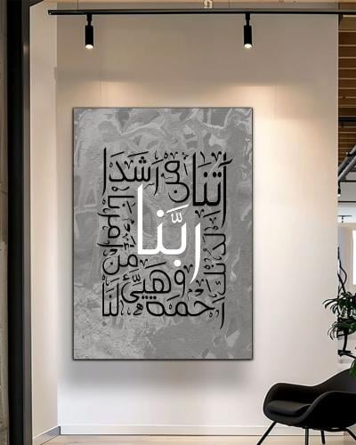 لوحة اسلاميه تجريدي(ربنا وهيى لنا من امرنا رشدا)