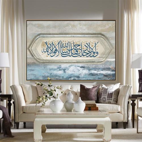 لوحة للفن الاسلامي(ولولا اذ دخلت قلت مشاالله )
