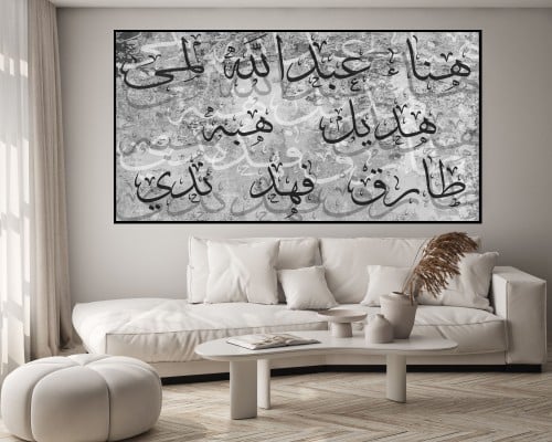 لوحة ألاسماء -حسب الطلب