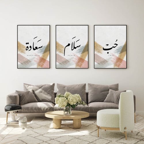 لوحة ثلاثية بمقاسات متعدده