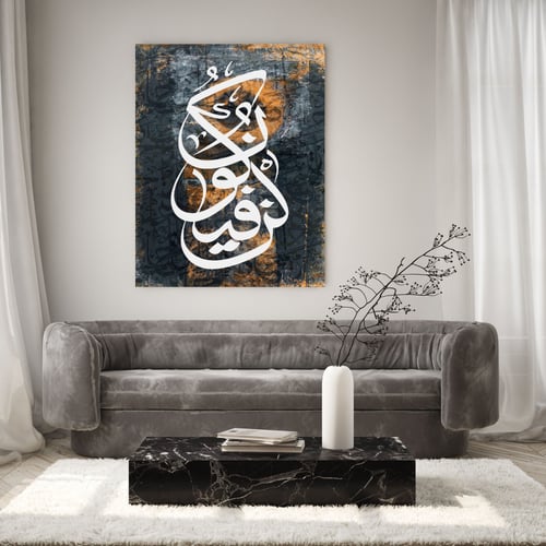 لوحة للفن الاسلامي