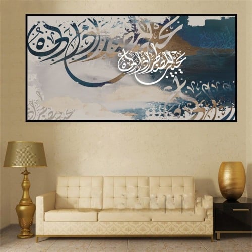 لوحة للفن الاسلامي