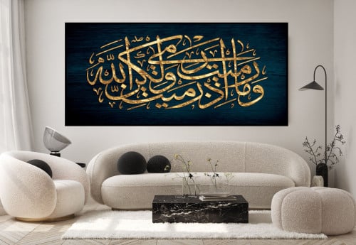 لوحة للفن الاسلامي