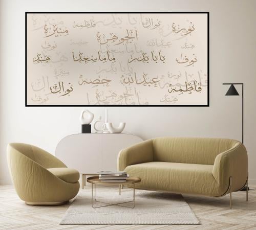 لوحة ألاسماء -حسب الطلب