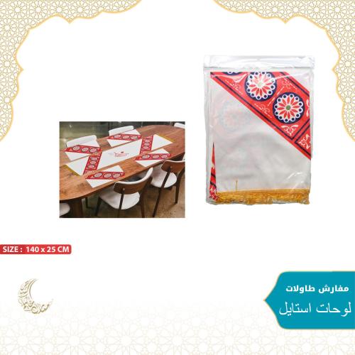مفرش طوله