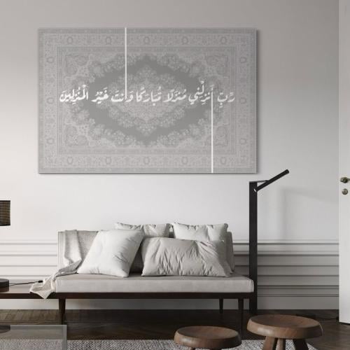 لوحة للفن الاسلامي(ربي انزلني منزلا مباركا وانت خي...