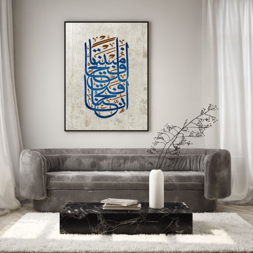 لوحة للفن الاسلامي