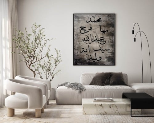 لوحة ألاسماء -حسب الطلب