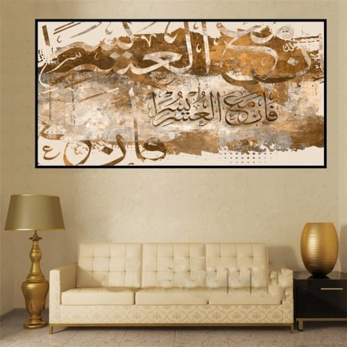 لوحة للفن الاسلامي