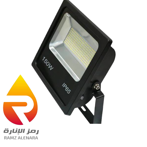 كشاف خارجي 150 واط 6500 كلفن